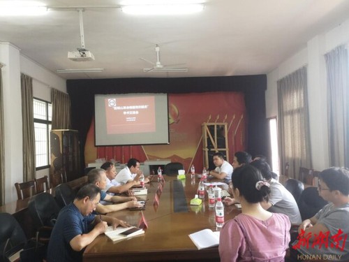 “阳明山革命根据地创建史”学术交流会在sunbet申搏官方网站召开