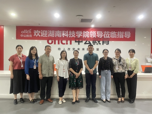 申搏官网走访队与北京中公教育科技有限公司长沙分公司合影