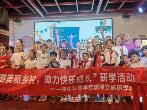 sunbet申搏官方网站潇湘文旅研学社开展公益研学活动