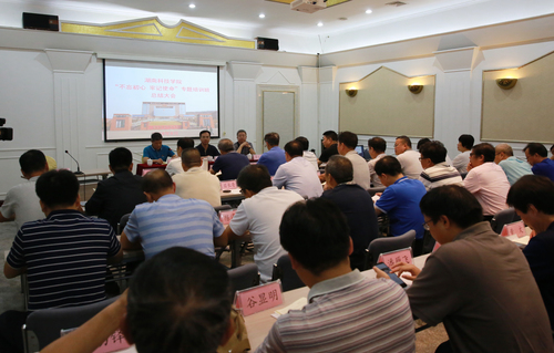 总结会 总结会