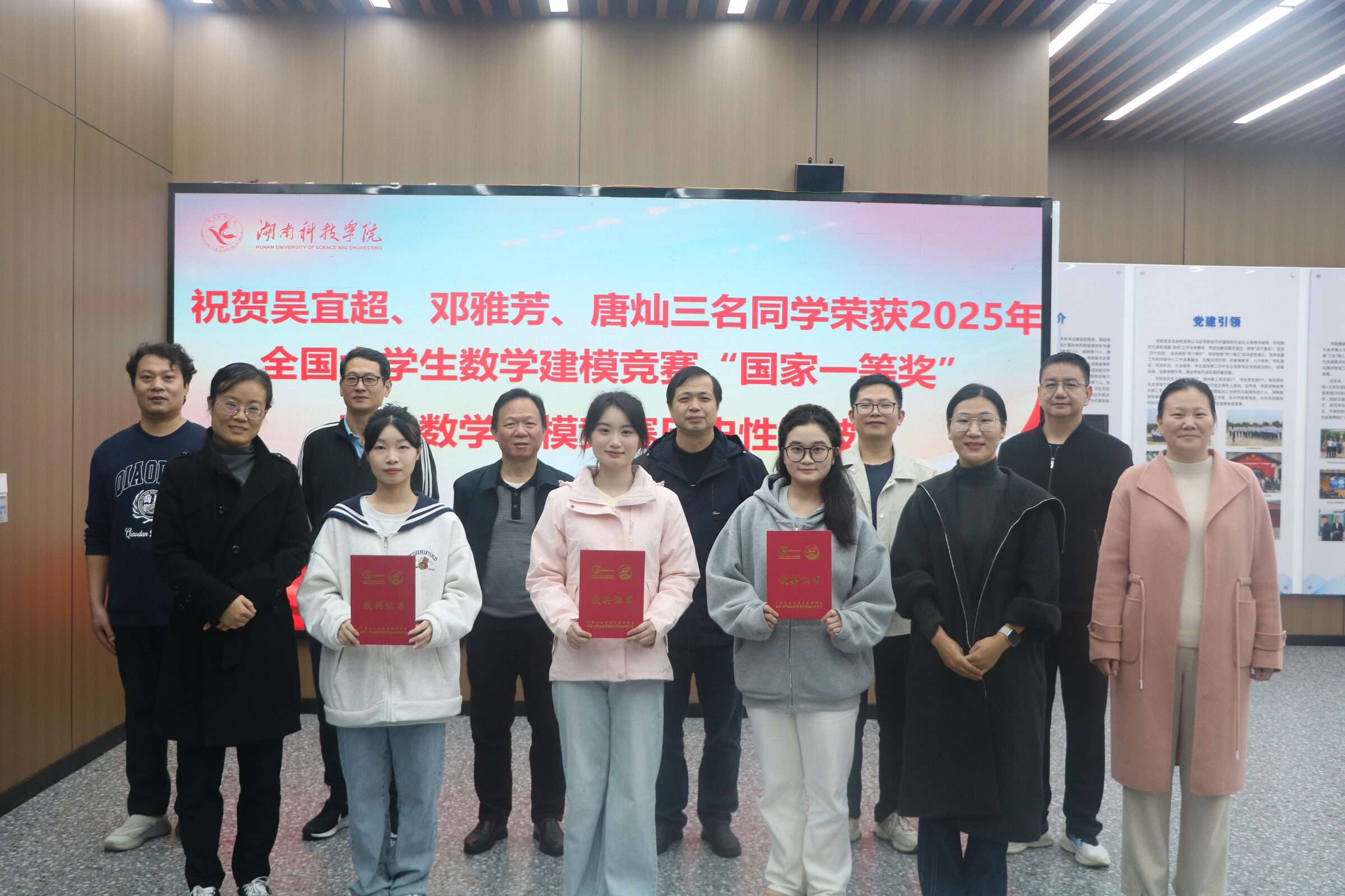 历史性突破!申搏官网学子斩获2025年全国大学生数学建模竞赛全国一等奖