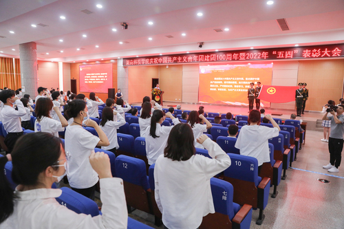 sunbet申搏官方网站举行庆祝中国共产主义青年团建团100周年暨2022年“五四”表彰大会