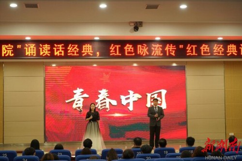sunbet申搏官方网站：诵读红色经典 弘扬红色精神