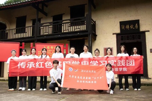 sunbet申搏官方网站:追根溯源学党史 筑梦红色新征程