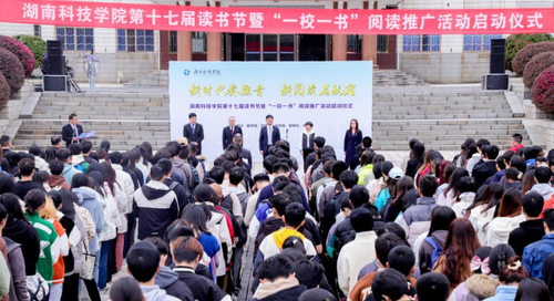 sunbet申搏官方网站:阅读赋能青春 书香浸润校园