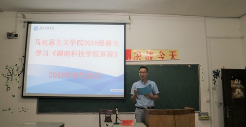 章程学习