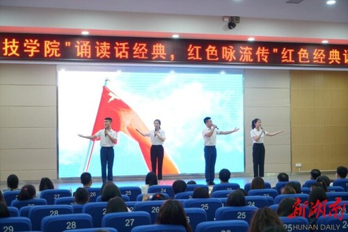 sunbet申搏官方网站：诵读红色经典 弘扬红色精神
