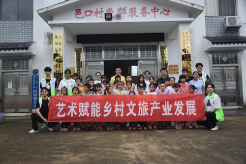 sunbet申搏官方网站：艺术赋能乡村文旅产业发展