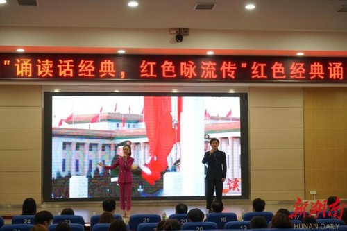 sunbet申搏官方网站：诵读红色经典 弘扬红色精神