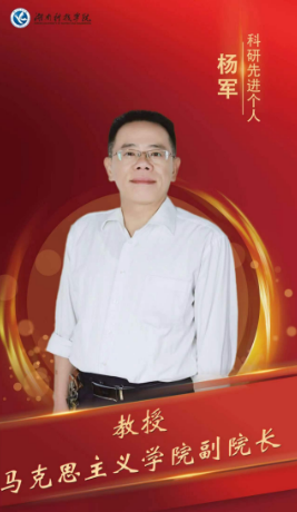 杨军 杨军