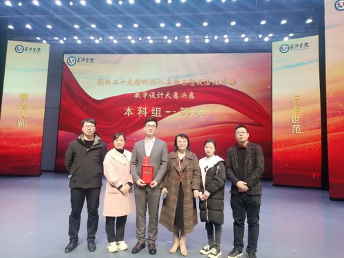 sunbet申搏官方网站4名教师在省级思政课教学设计大赛中获佳绩