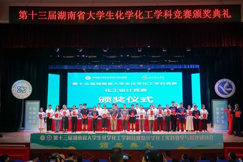 化学化工