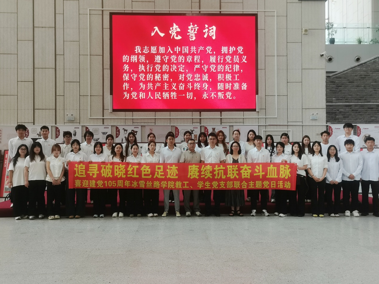 <a href='/bxslxy/2026/0703/c3190a57107/page.html' target='_blank' title='追寻破晓红色足迹 赓续抗联奋斗血脉  冰雪丝路学院开展联合主题党日活动'>追寻破晓红色足迹 赓续抗联奋斗...</a>