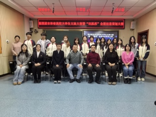 第四届吉林省高校大学生文旅大赛...