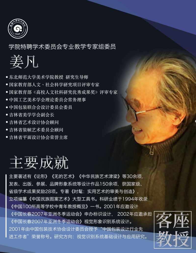 <a href='/ysx/2020/0630/c2620a26175/page.html' target='_blank' title='姜    凡'>姜    凡</a>