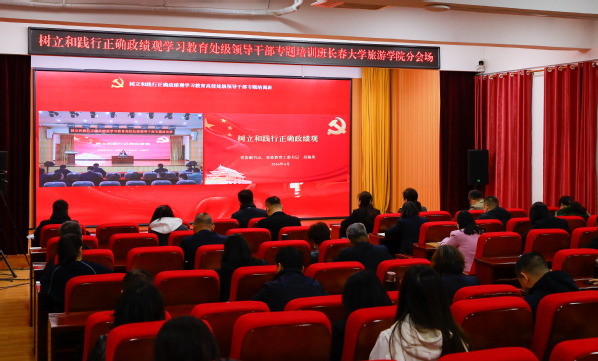 学校组织全体中层干部参加省委教...