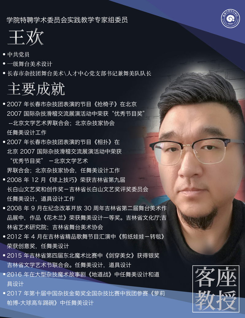 <a href='/ysx/2020/0629/c2620a26135/page.html' target='_blank' title='王    欢'>王    欢</a>