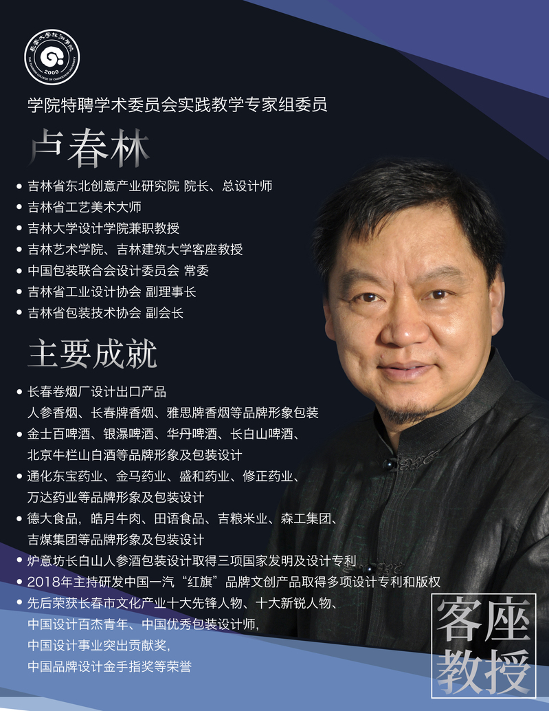 <a href='/ysx/2020/0628/c2620a26083/page.html' target='_blank' title='卢春林'>卢春林</a>