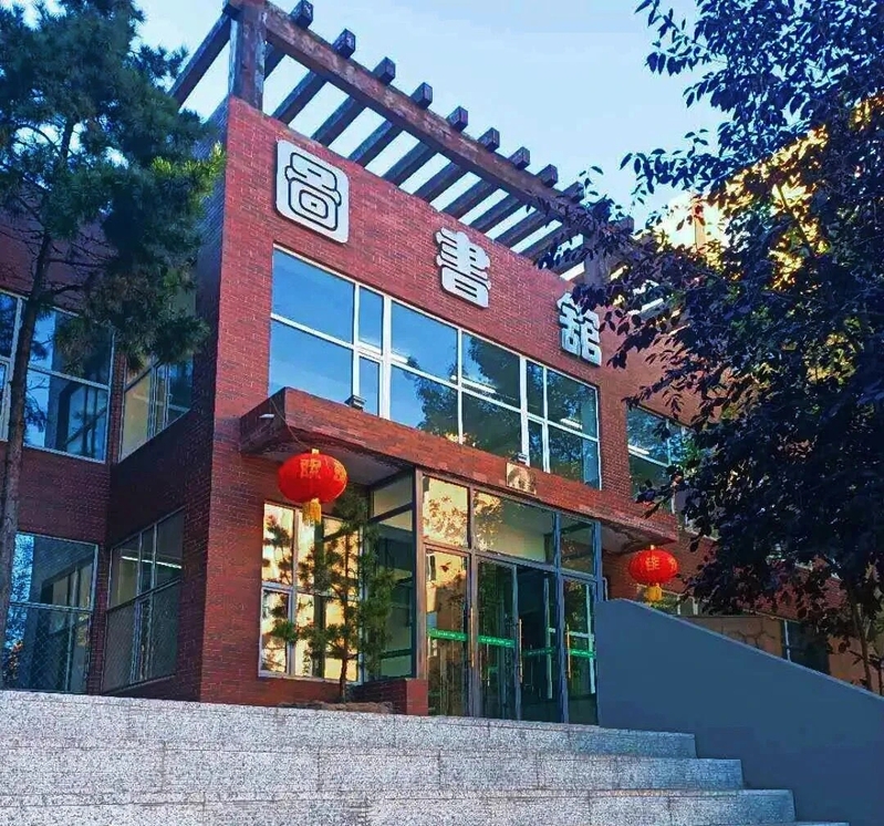 图书馆
