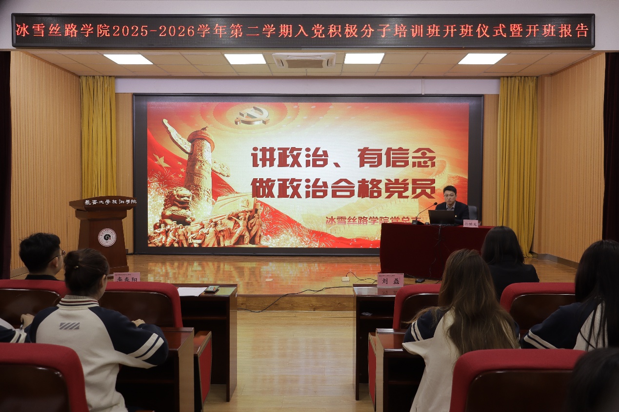 <a href='/bxslxy/2026/0410/c3190a54950/page.html' target='_blank' title='理论铸魂强党性 实践赋能育新人  冰雪丝路学院2025-2026学年第二学期入党积极分子培训圆满结业'>理论铸魂强党性 实践赋能育新人 ...</a>
