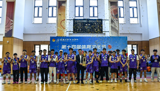 学校第十四届体育文化节篮球赛暨...