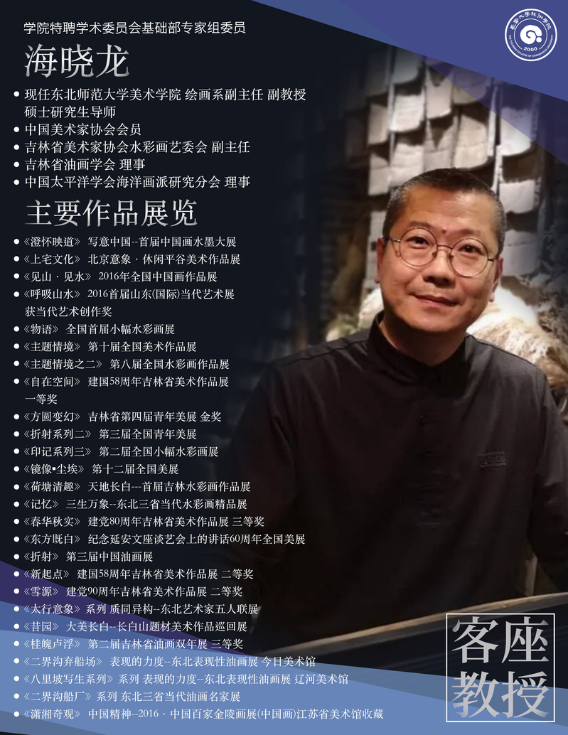 <a href='/ysx/2020/0627/c2620a25962/page.html' target='_blank' title='海晓龙'>海晓龙</a>