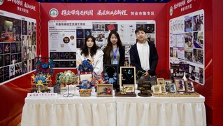 省级创意市集活动