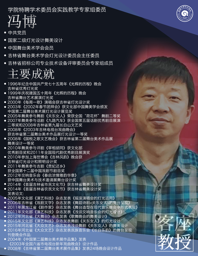 <a href='/ysx/2020/0629/c2620a26136/page.html' target='_blank' title='冯    博'>冯    博</a>
