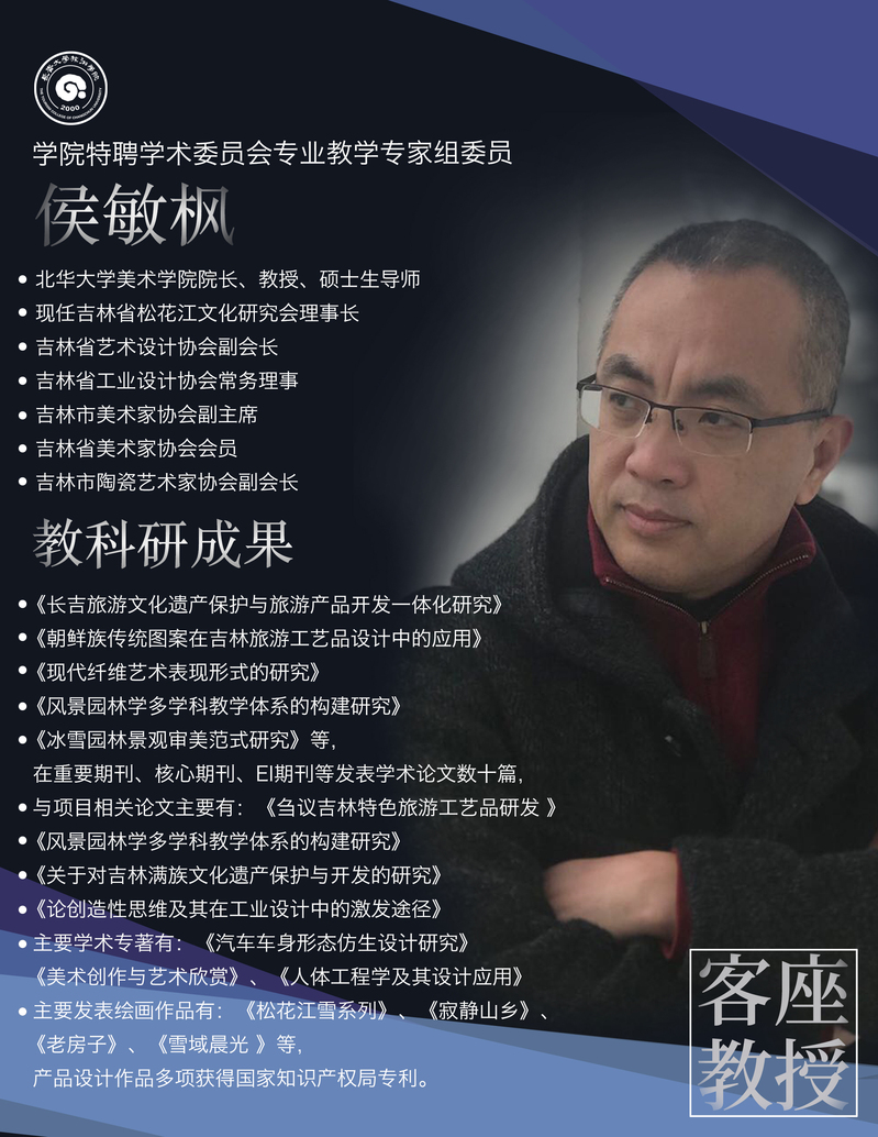 <a href='/ysx/2020/0629/c2620a26134/page.html' target='_blank' title='侯敏枫'>侯敏枫</a>