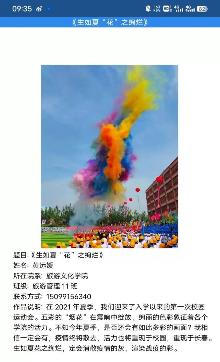 WPS图片编辑4.png 图片
