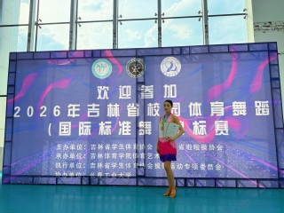 喜报｜kaiyun学子在2026年吉林...