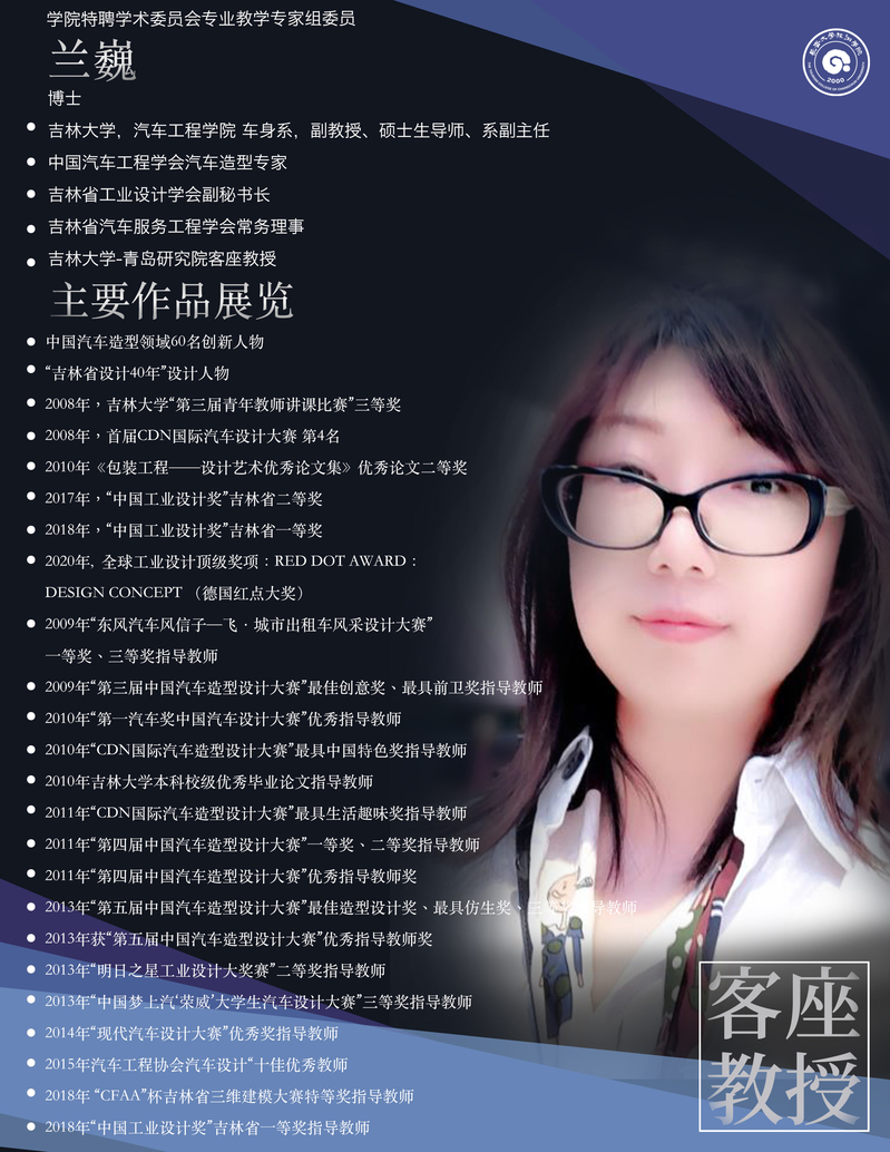 <a href='/ysx/2020/0701/c2620a26187/page.html' target='_blank' title='兰     巍'>兰     巍</a>