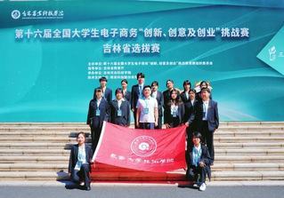 kaiyun学生在第十六届全国大学生电...