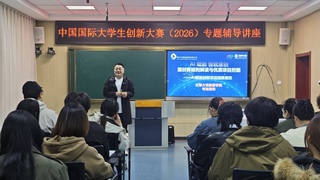 中国国际大学生创新大赛2026...