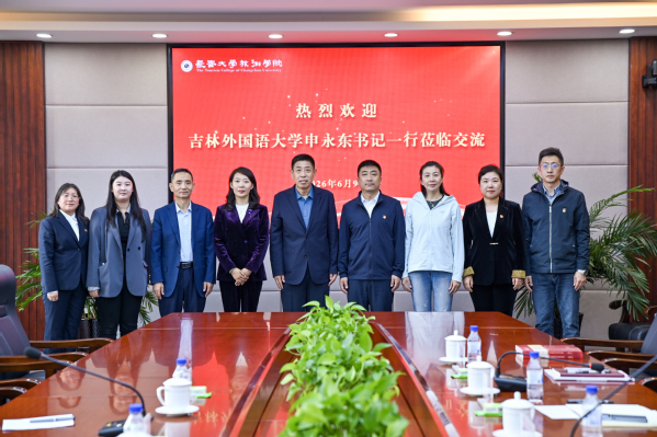 互学党建经验 共践实干初心——吉...