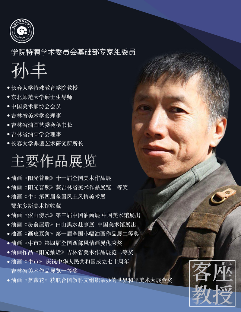 <a href='/ysx/2020/0627/c2620a25963/page.html' target='_blank' title='孙丰'>孙丰</a>