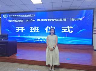 研修赋能强师资|我院青年教师参...