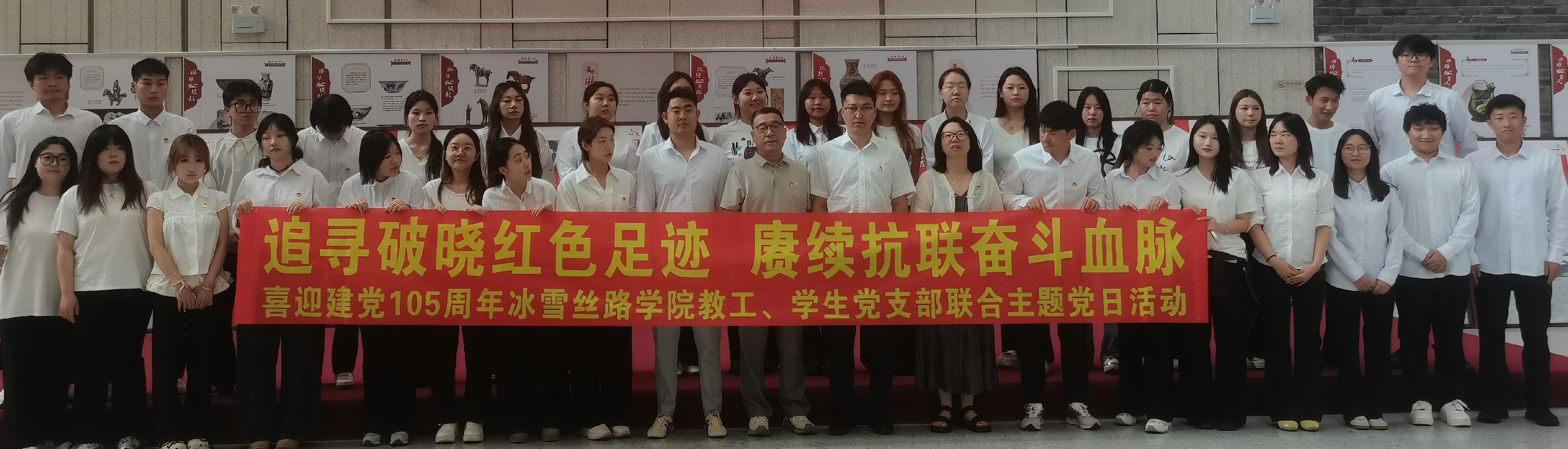 图片党团活动